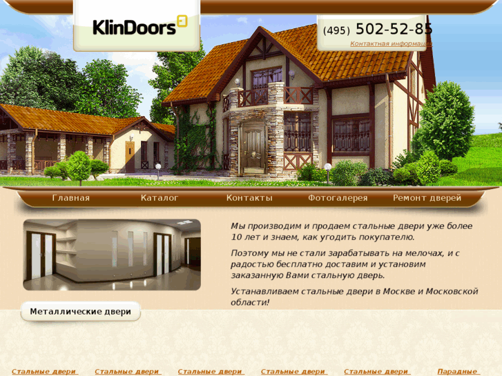 www.klindoors.ru