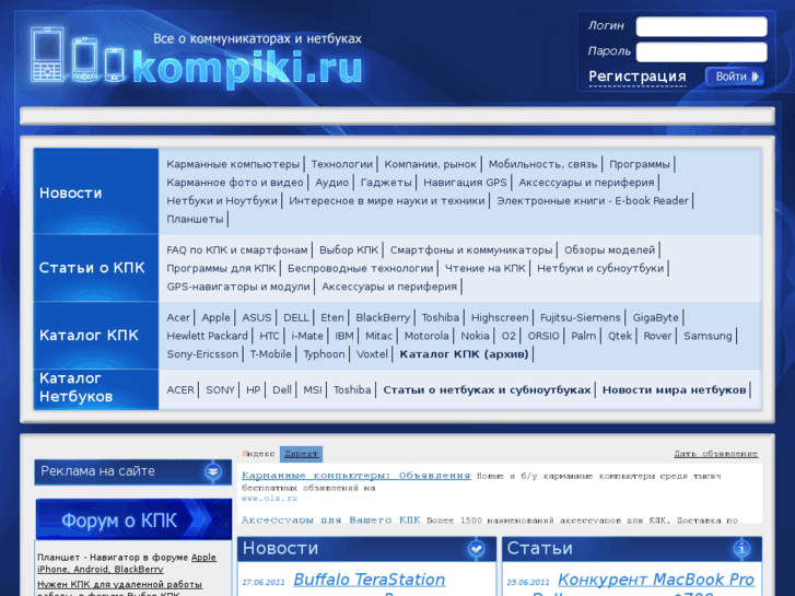 www.kompiki.ru