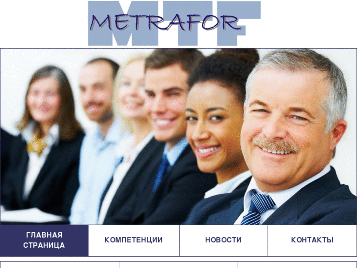 www.metrafor.com