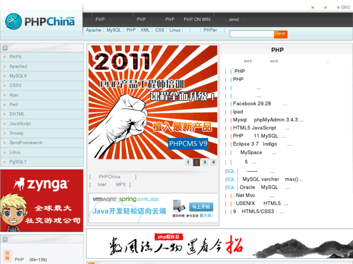 www.phpchina.cn