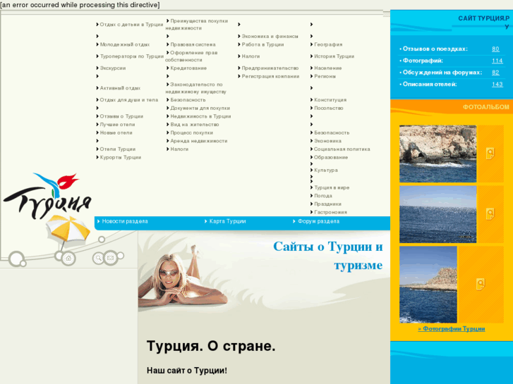 www.turcia.ru