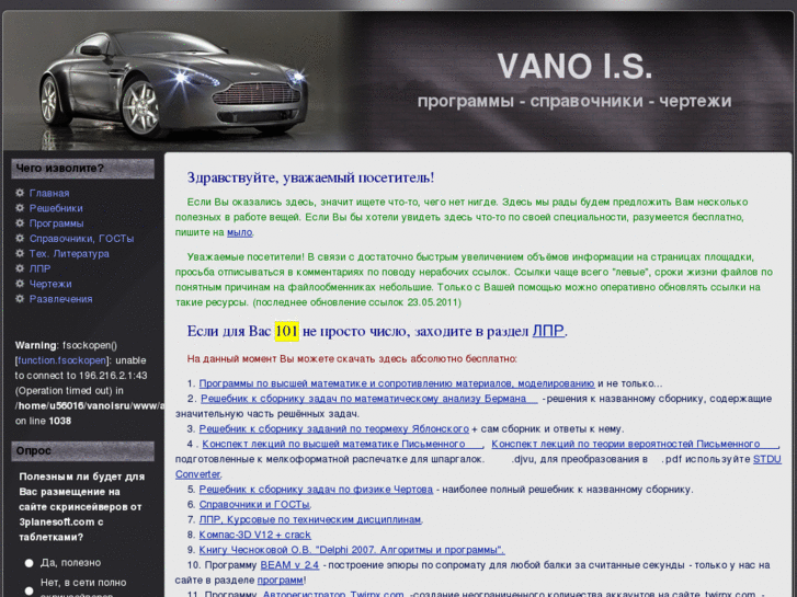 www.vanois.ru