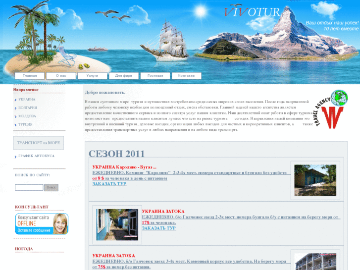 www.vivotur.com