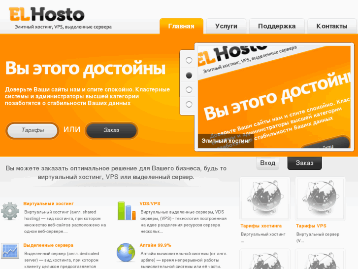 www.elhosto.ru