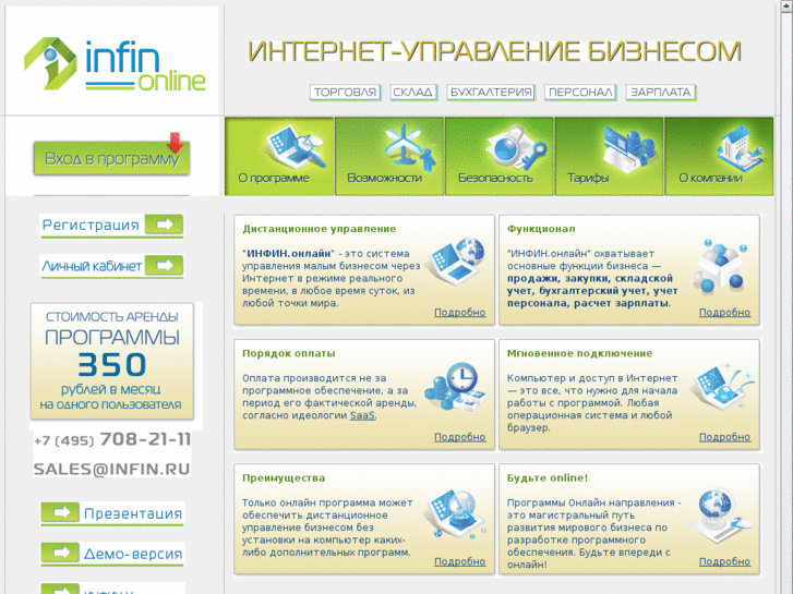 www.i-infin.com