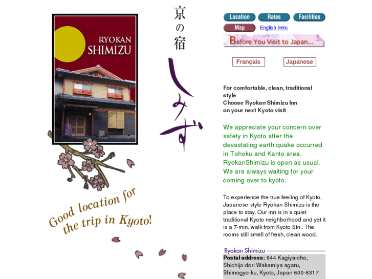 www.kyoto-shimizu.net