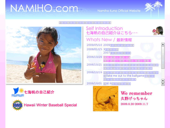 www.namiho.com