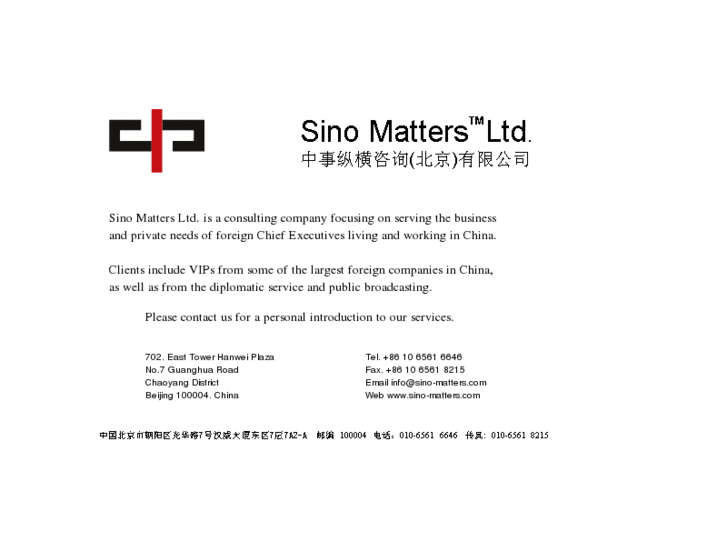 www.sino-matters.com