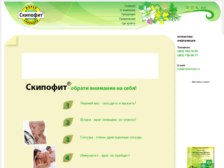 www.skipofit.ru