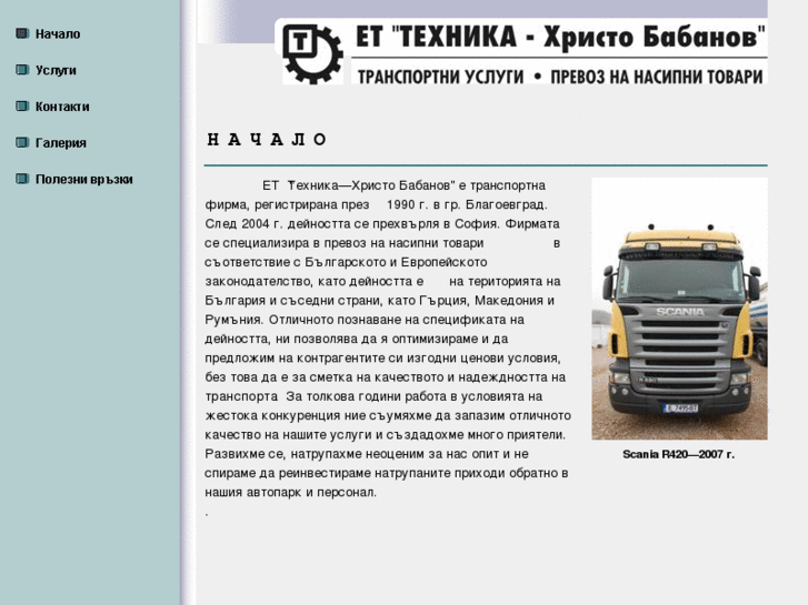 www.technika-bg.com