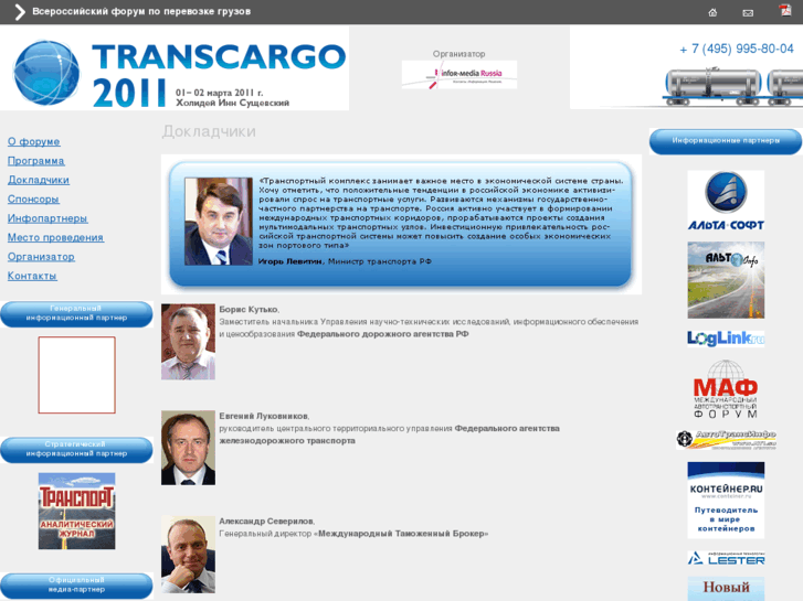 www.cargo-forum.ru