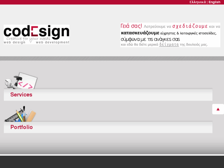 www.codesign.gr