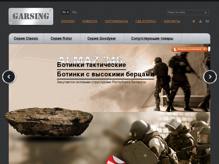 www.garsing.ru