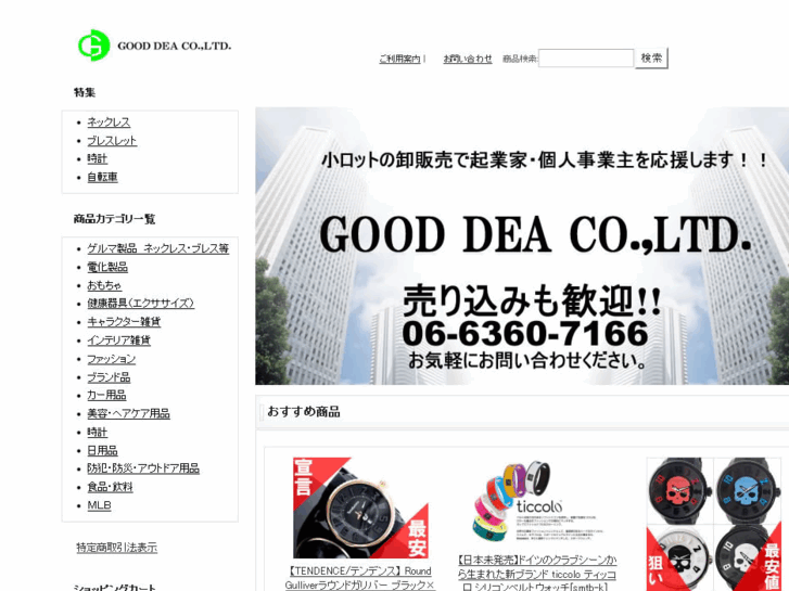 www.good-dea.com