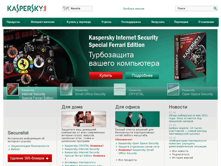 www.kaspersky.ru