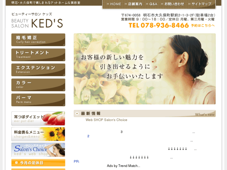 www.keds.jp