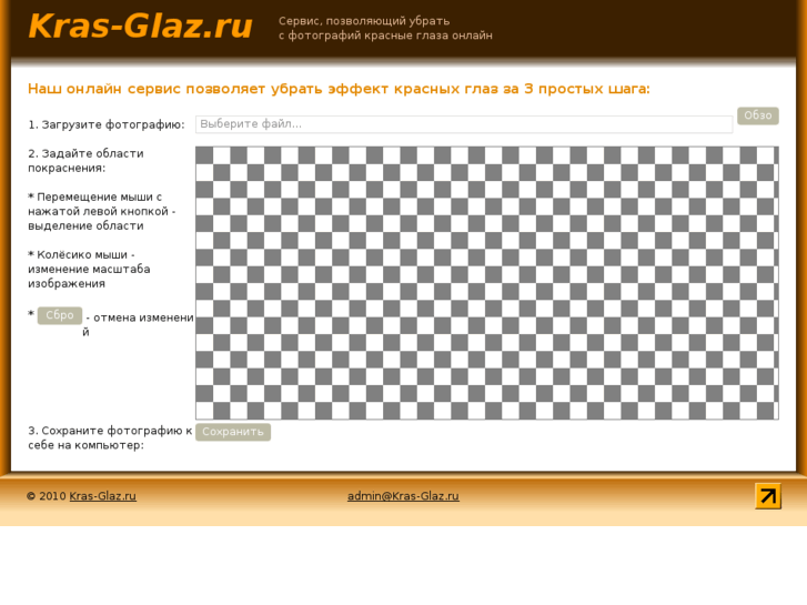 www.kras-glaz.ru