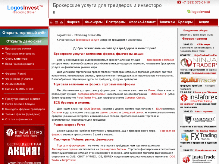 www.logosinvest.ru