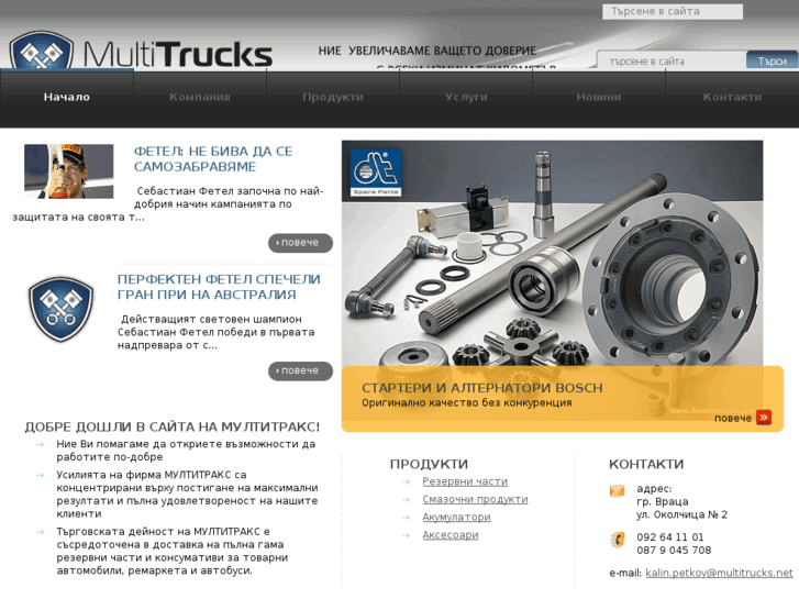 www.multitrucks.net