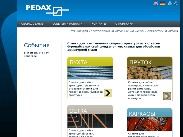 www.pedax.ru