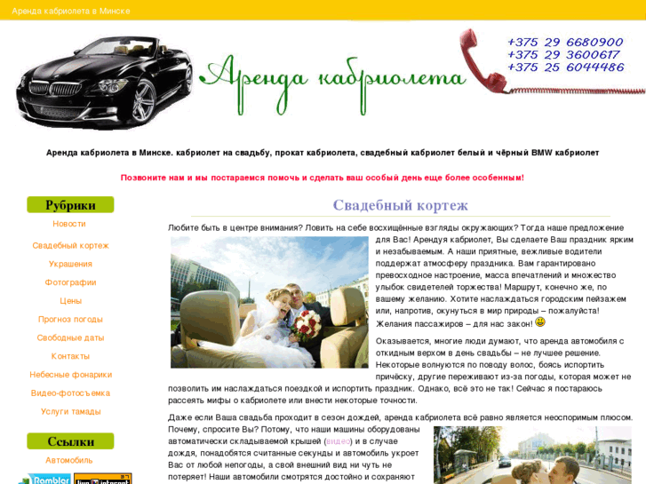 www.prokat-cabrio.ru