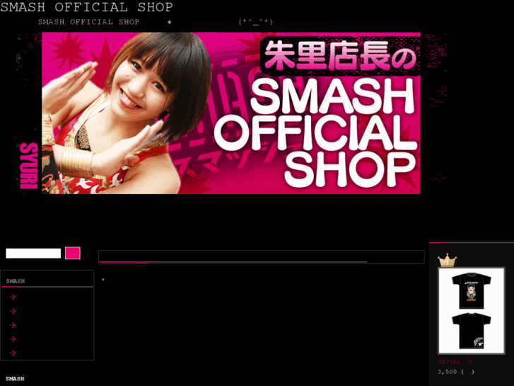 www.smash-shop.com