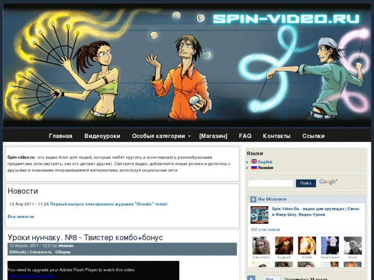 www.spin-video.ru