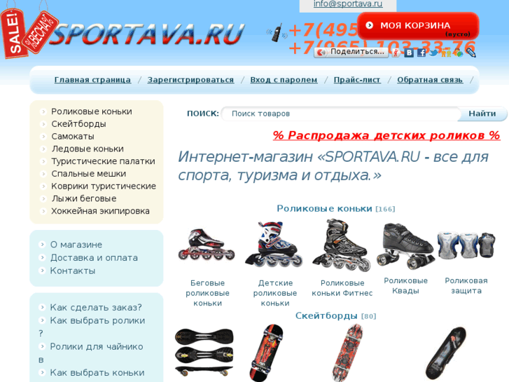 www.sportava.ru