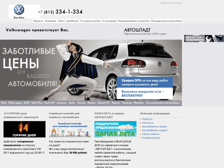 www.vw-stat.ru