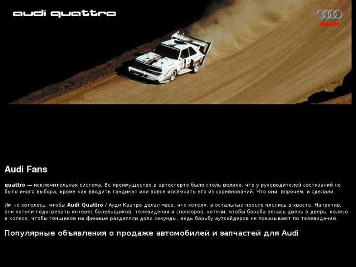 www.audifans.org