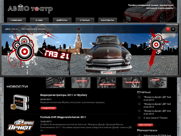 www.autoteatr.net