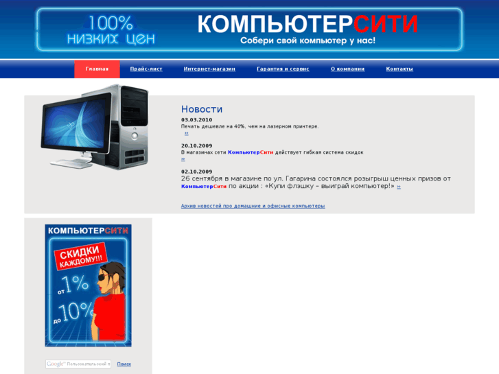 www.computer-citi.ru