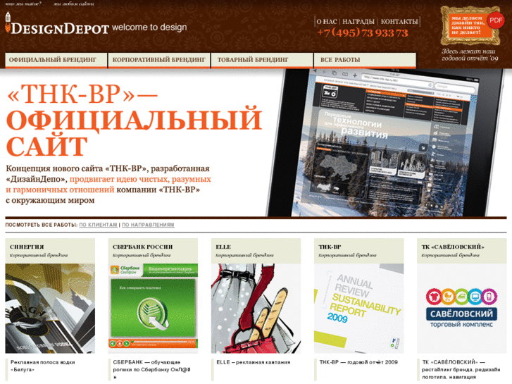 www.designdepot.ru