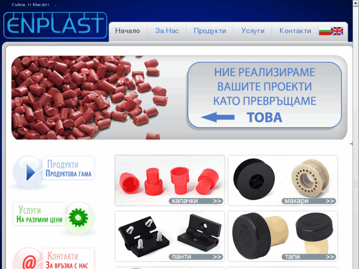 www.enplast-bg.com