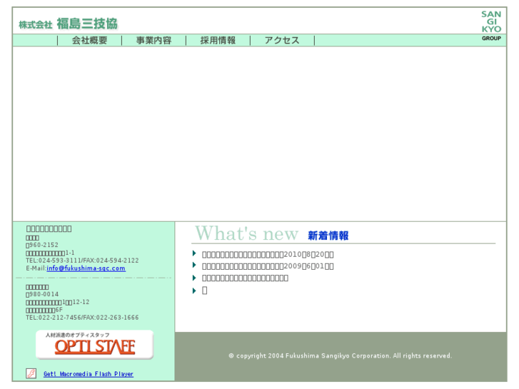 www.fukushima-sgc.com