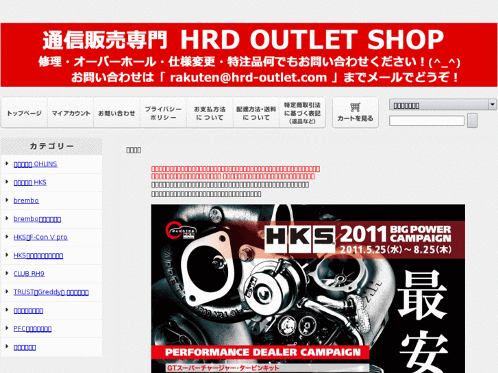 www.hrd-outlet.com