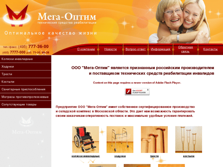 www.mega-optim.org