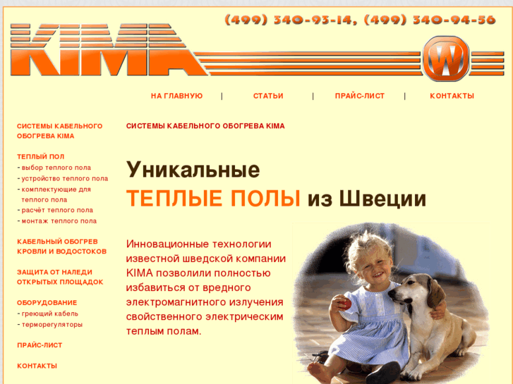 www.mos-kima.ru