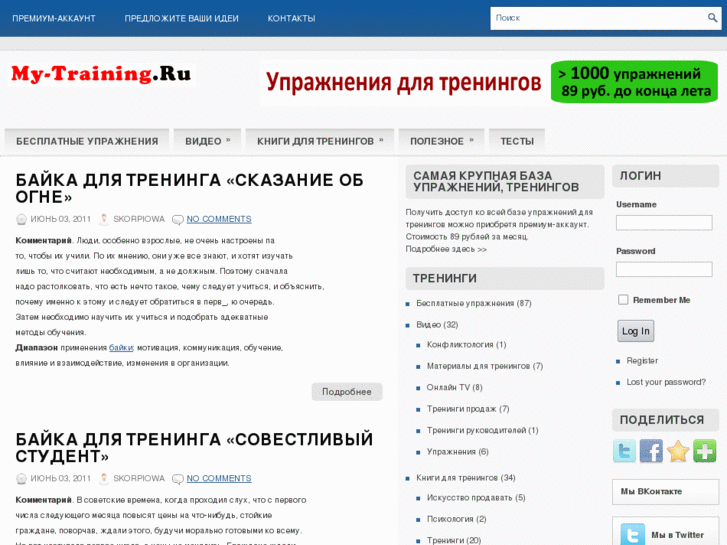 www.my-training.ru