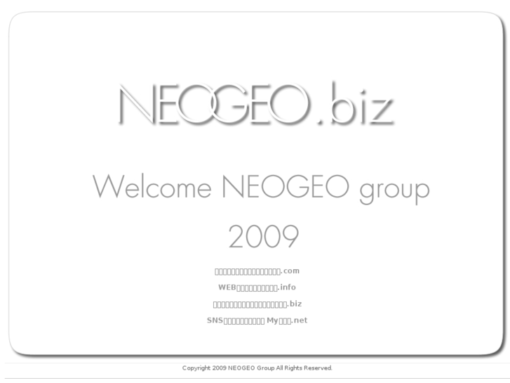 www.neogeo.biz