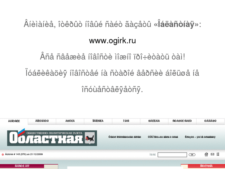 www.og-irk.ru