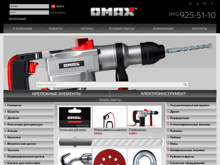 www.omax.ru