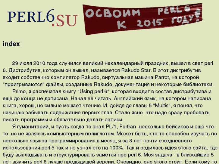 www.perl6.su