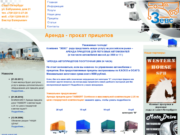 www.pricep-spb.ru