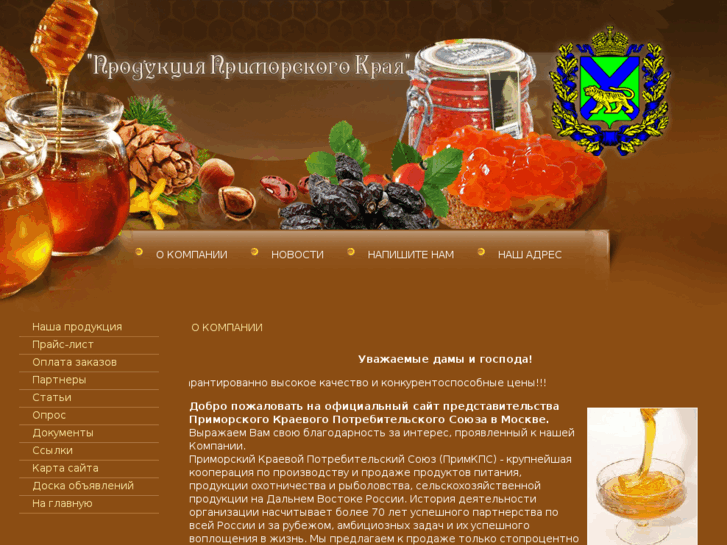 www.prim-produkt.ru