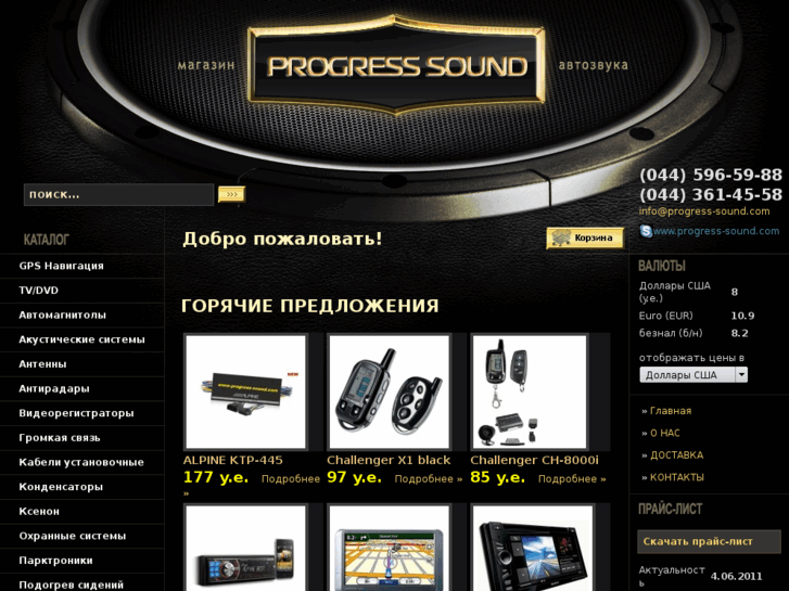 www.progress-sound.com