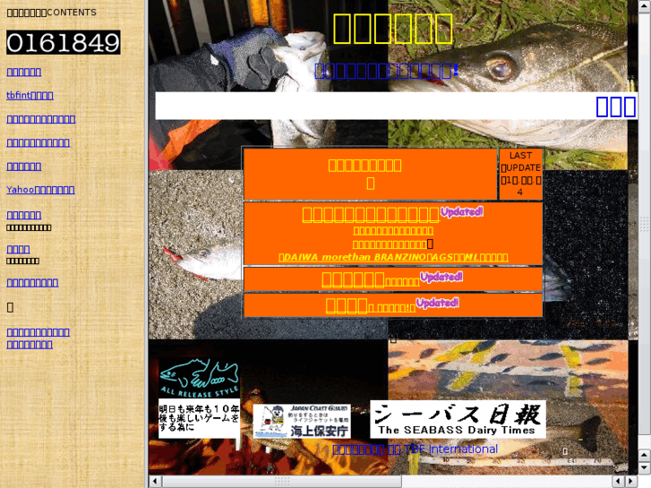 www.seabass-nipou.com