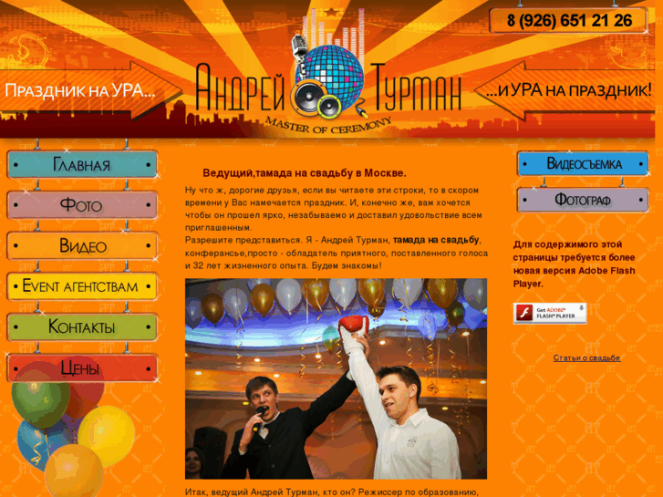 www.turmanshow.ru