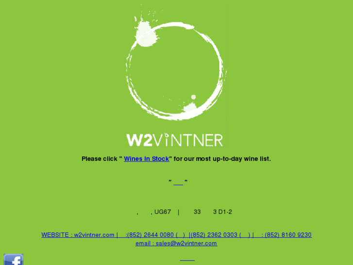 www.w2vintner.com