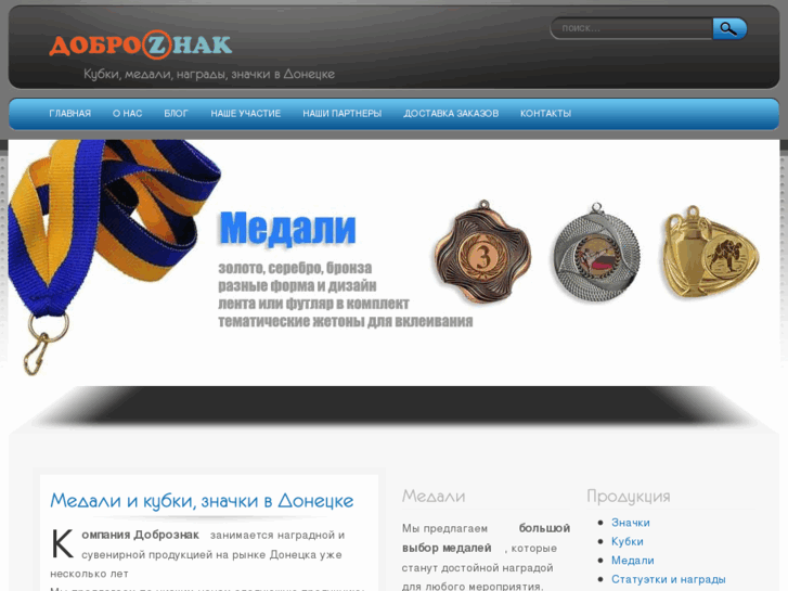 www.dobroznak.com